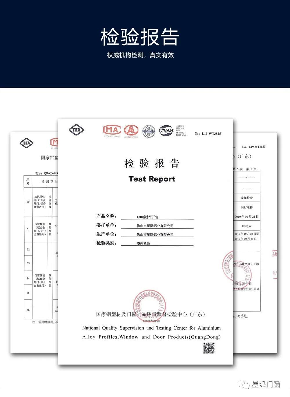 铝合金门窗品牌